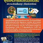 พนันออนไลน์ + go.th